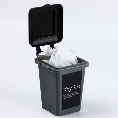 Garbage bin "Khhu Yam", 12 x 9 cm-2