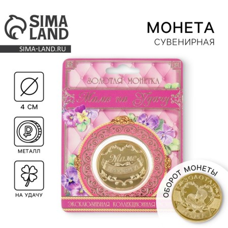 Suvenir Coin "Golden Mom"