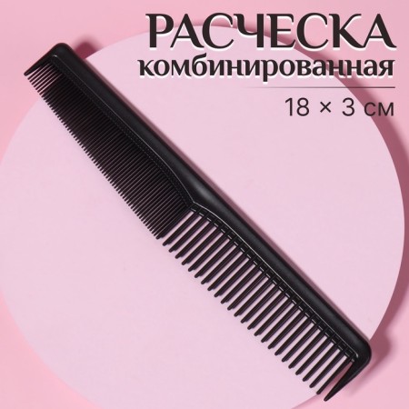Combined comb, 18 × 3 cm, black color