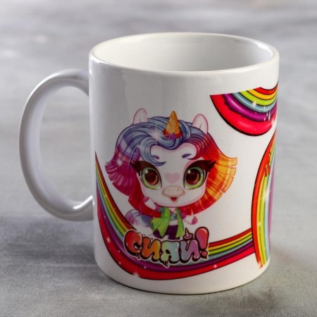 Mug "Shine! You are beautiful!" Unicorn, 320 ml