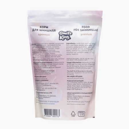 Smile King premium feed for chinchilla, 600 g-1