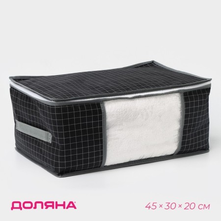 COVFR for storing things of the valve "Klo", 45 × 30 × 20 cm, black color