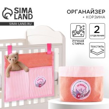 Organizer for storing things for a crib 2 compartments and a table basket 
