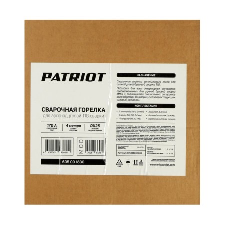 Patriot Argonoduga burner TIG for TIG and MMA devices, 4 m, 170 A, dx25-12