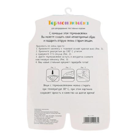 Thermonacleka for decorating textiles Children's "Friends", 14 x 14 cm-4