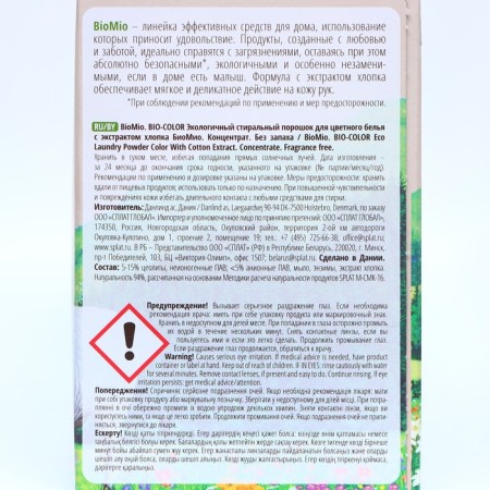 Washing powder Biomio Bio-Color, Universal, 1.5 kg-17