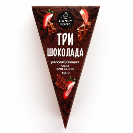 Bath salt, 150 g, chocolate aroma, Candy Food-2