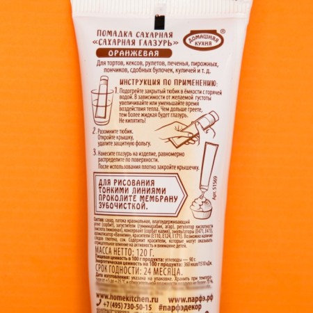 Orange sugar glaze, 120 g-1