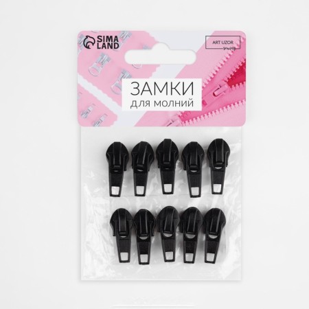 Automatic lock for lightning "Spiral", No. 7, 10 pcs, black color-2