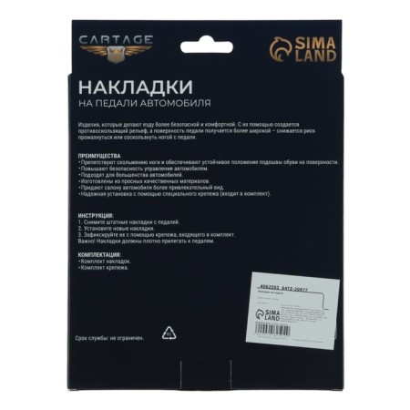 Cartage pedals, anti -slip, blue, set 3 pcs-6