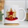 Sublimation mug "February 23", with application