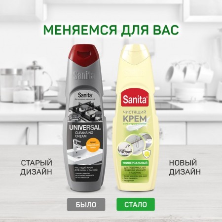 Universal Sanita, Lemon, Cream, 600 ml-6