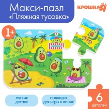 Soft puzzle for kids 