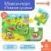 Soft puzzle for kids "Avocado", 6 parts, crumb I