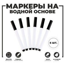 Water -based black marker