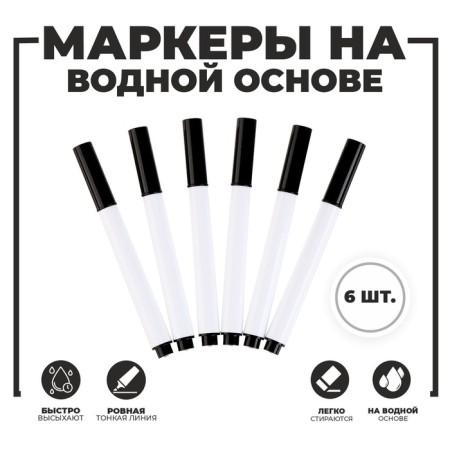 Water -based black marker