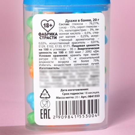 Drage at the Bank "Proper Nutrition", 20 g. (18+)-2