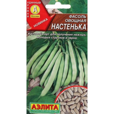 Seeds of vegetable beans "Nastenka", c/p, 5 g
