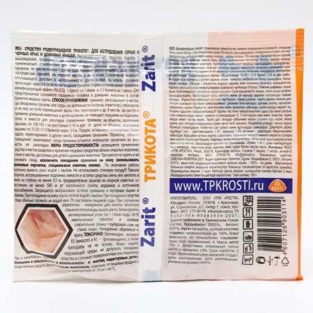 Desta-Briket from the rodents "Zarit", set, 100 g-4