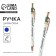 Automatic plastic pen "Golden teacher", blue paste 0.7 mm