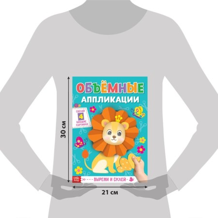 Applications voluminous "lion", 20 pp., A4 format-1