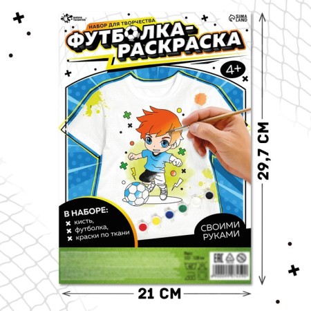 Set for creativity T-shirt-coloring "Football", size 134-140 cm-1