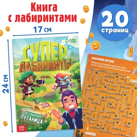 Набор 4 в 1 "Набор героев": 4 книги + значки-5