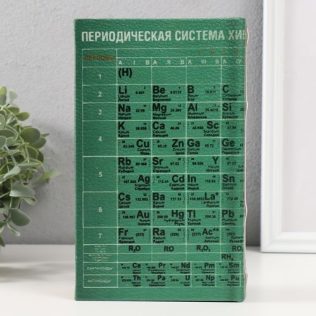 Safe-book wood to the leatherette "Periodic table" embossing 21x13x5 cm-5