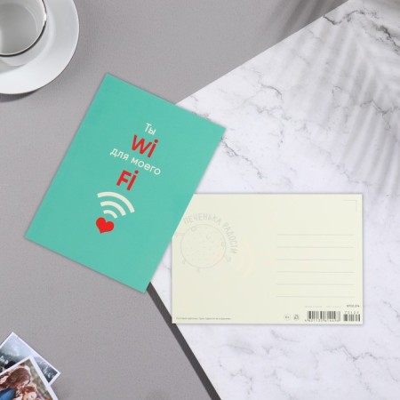 Postal card "You Wi-Fi" Congrev, blue background