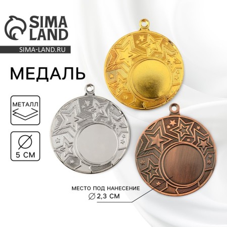 Medal for applying 188 "Stars" diam 4.5 cm. Color ser. Without a tape