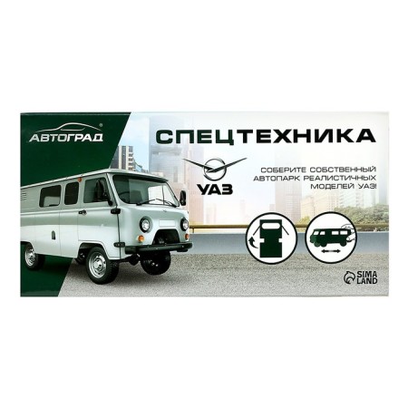 Inertial UAZ Hunter Machine "Fire Service"-5