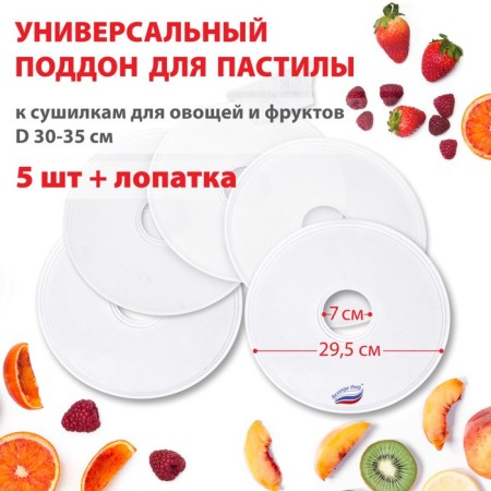 Patron for the pastille "Br-0505", 5pcs + scapula, d = 29.5 cm-2