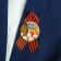 Sunset icon with the Victory Day "Eternal Flame