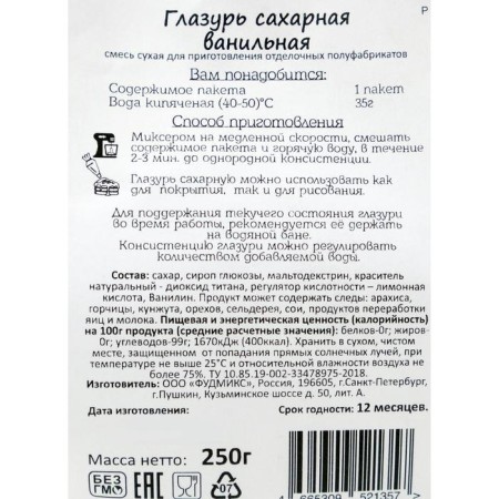 A mixture of dry "icing sugar", vanilla, 250 g-1