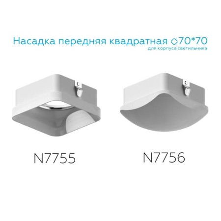 Front nozzle for Ambrella Light Diy Spot, 10W MR16, white matte color-2
