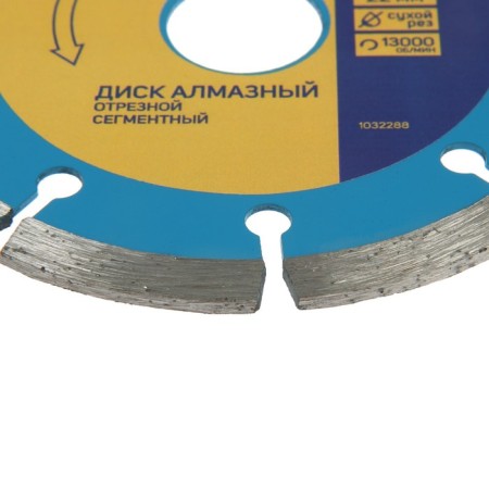 Disk diamond cutting tundra, segment, dry cut, 115 x 22 mm-2