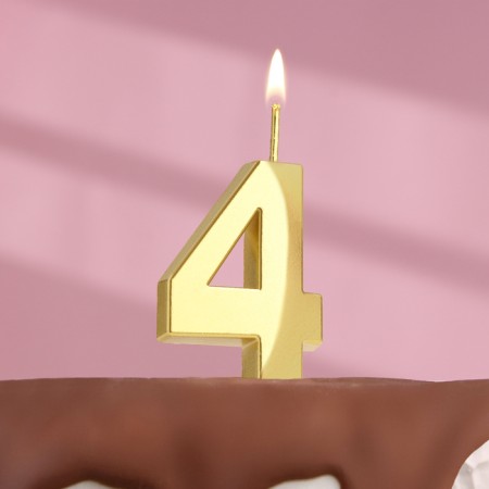 Candle in the cake on the skewer "Fine", the number "4", gold, 5 cm