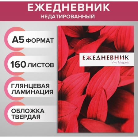 Deliciper of Leduced A5, 160 sheets, Calligrata, Magenta, glossy lamination