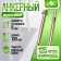 Anchor bolt of scrap, with a nut, galvanized, 8x100 mm, 125 pcs