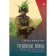 Alarming warriors. Gender, memory and pop culture in the Japanese army. Frushtyuk S.