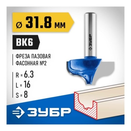 Frases groove bison 28741-31.8, shaped No. 2, r = 6.3 mm, 31.8 x 16 mm-1