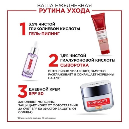 Gel-peeling for washing "Revitalift", leveling, 150 ml-6