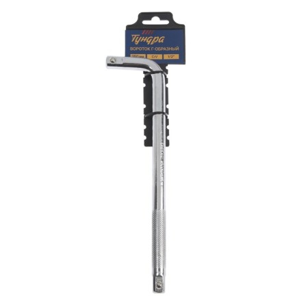 G-shaped tundra, CRV, square 1/2 ", 250 x 75 mm-3