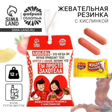 Chewing gum "Love is", 12 g.