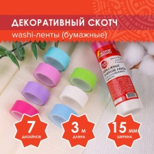 Adhesive Washi tapes d/decor 