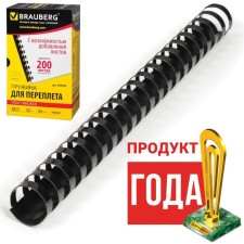 Plastic springs for binding 50 pieces, 25 mm (for stitching 181-200 sheets), black