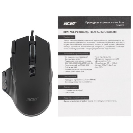 Acer OMW180 Black Optical Mouse (6400DPI) USB (9but)-8