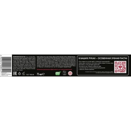 SPLAT TOPLE PAST BLACK LOTOS, 75 ml-1