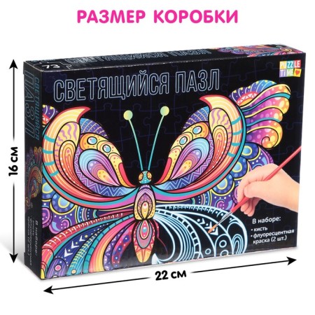 Luminous puzzle "Butterfly"-7