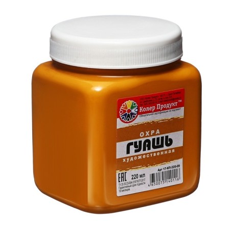 Gouache art "Koller Product", 220 ml, in the bank, ocher Bright-2
